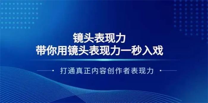 大齐·镜头表现力:带你用镜头表现力一秒入戏,打通真正内容创作者表现力 大齐·镜头表现力:带你用镜头表现力一秒入戏,打通真正内容创作者表现力