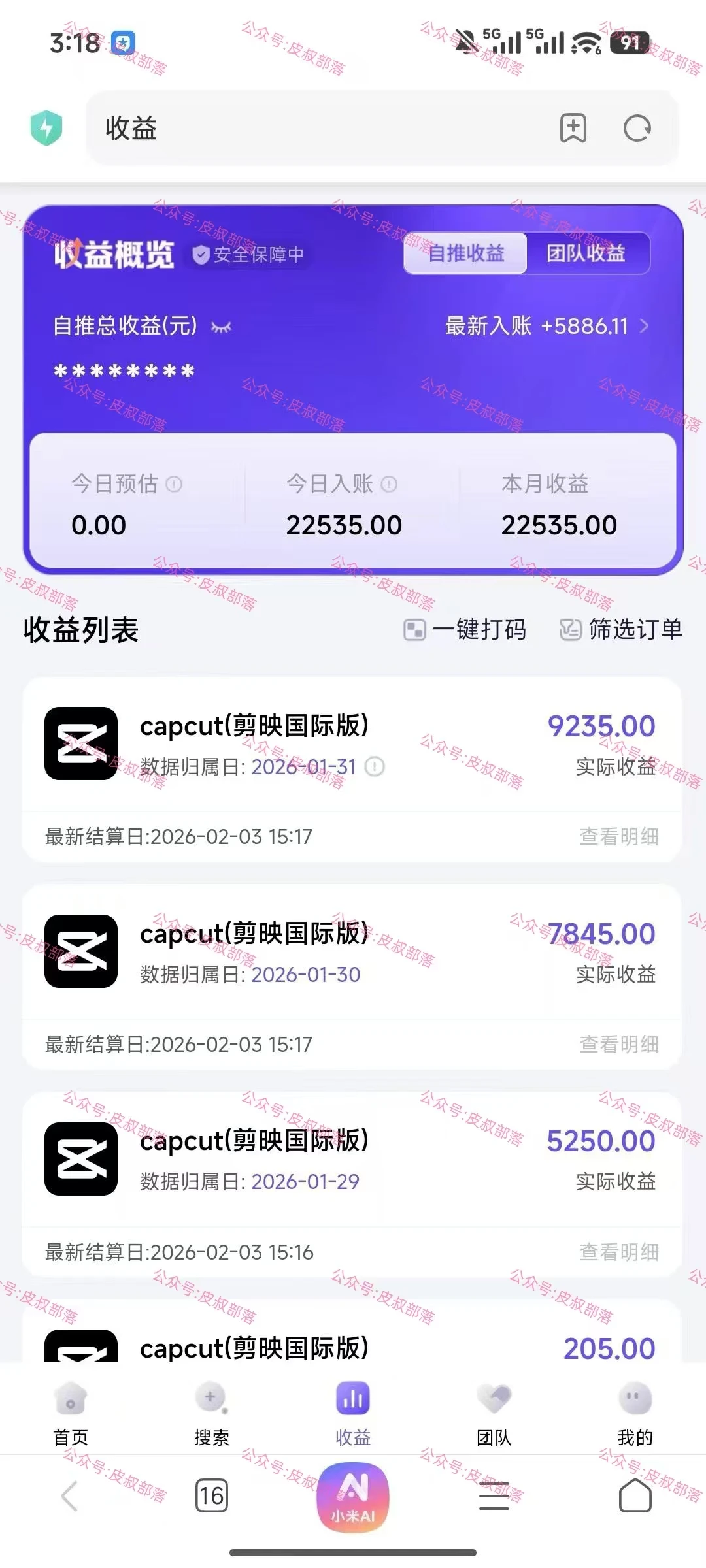 海外TK应用拉新,最新蓝海项目,早做早吃肉