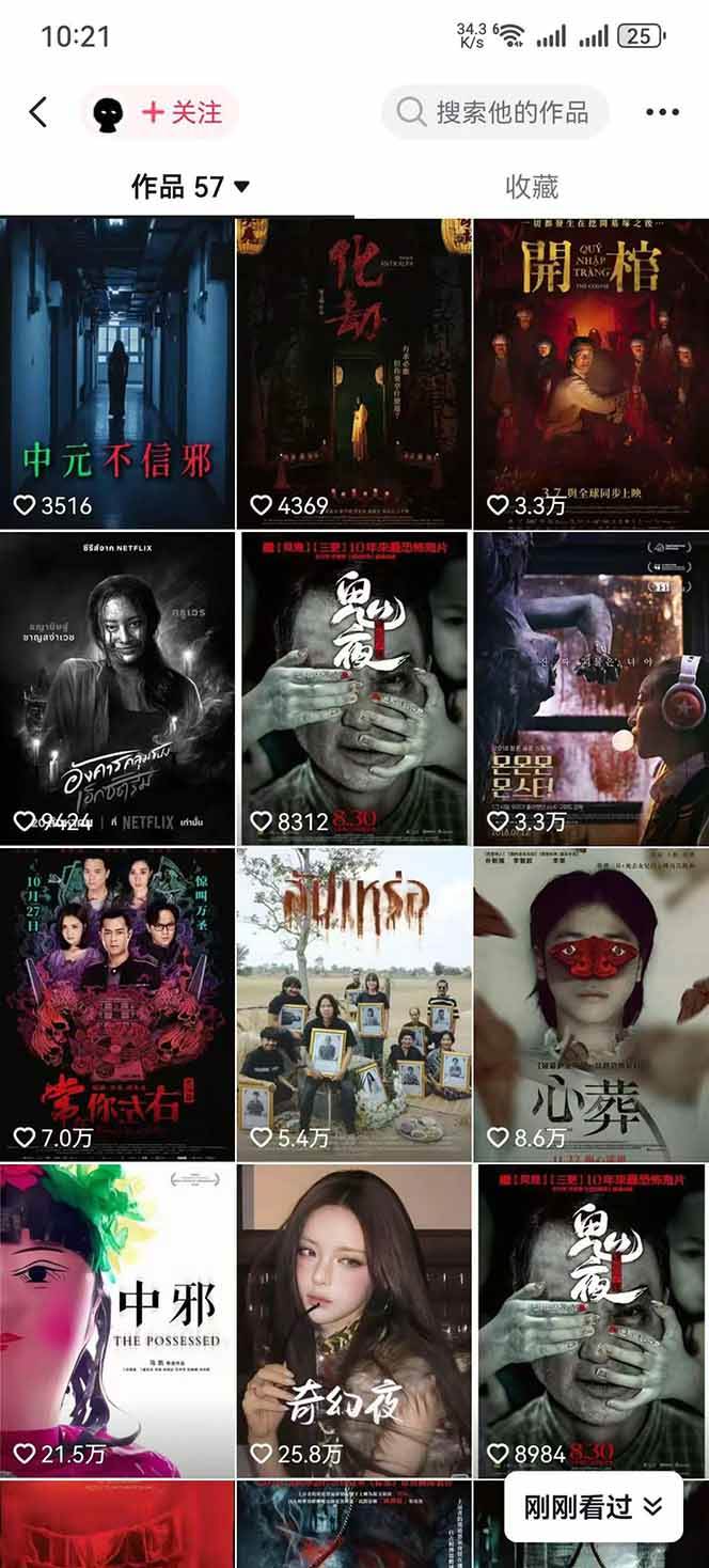 【精】大怨种恐怖解说精选独家课：电影下载+文案配音+片头封面，手把手教你冲击热门分成