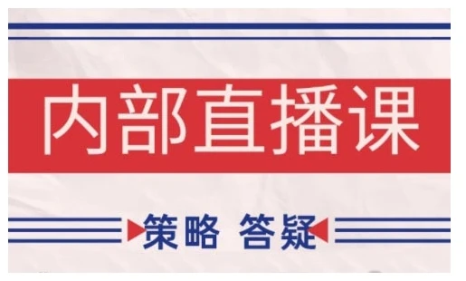【精】鹿鼎山系列内部课程(更新2025年12月)专注缠论教学，行情分析、学习答疑、机会提示、实操讲解